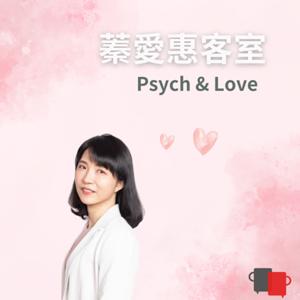 「蓁」愛「惠」客室