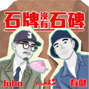 石牌沒有石碑