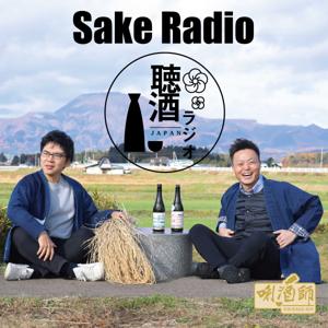 日本酒豆知識『ききざけラジオ』 | Sake Radio