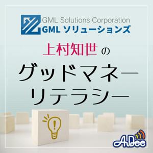 GMLｿﾘｭｰｼｮﾝｽﾞ 上村知世のｸﾞｯﾄﾞﾏﾈｰﾘﾃﾗｼｰ
