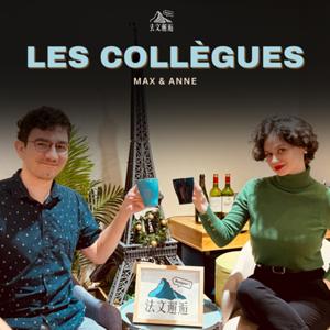 Les Collègues