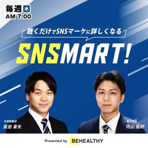 SNSマーケティングの最新ニュース「SNSmart!」