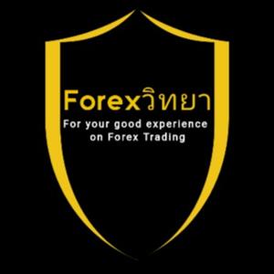 Forex วิทยา by Forex วิทยา