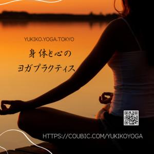 Breathe and flow. 身体と心のヨガプラクティス