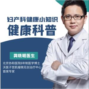 好好爱自己丨每一位女性都应该了解的妇产科知识丨两性知识