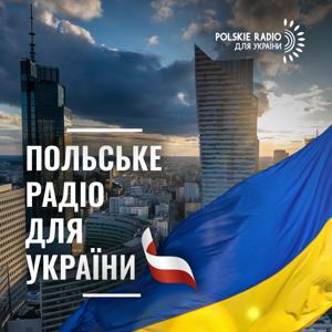 Польське радіо для України by Polskie Radio S.A.