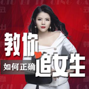 如何正确追女生 | 男生谈恋爱聊天话题技巧