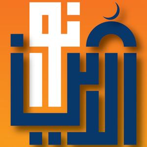 نور الدين الإسلامي