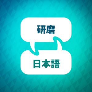 ポーランド語学習アクセラレーター