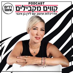 קווים מקבילים