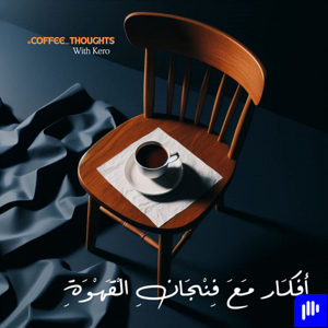 أفكار مع فنجان القهوة by Kero Ragy