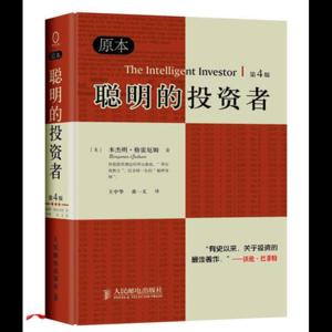 《聪明的投资者》更新