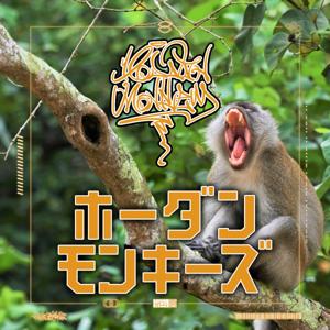 ホーダンモンキーズ