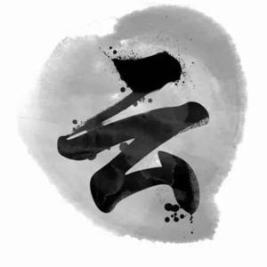 八字命理知识分享