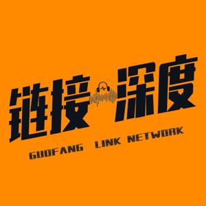 链接有深度