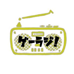 ゲーラジ (Game Music Radio)