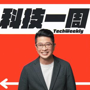 科技一周 |  矽谷思惟，助你職場突圍
