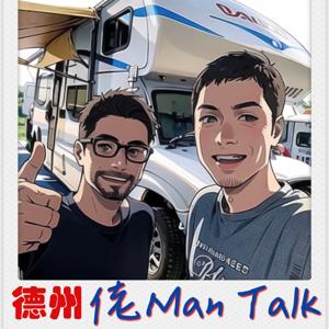 德州佬ManTalk