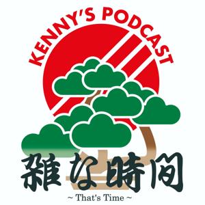 松村謙一郎の“雑な時間”　～こんな世の中だからこそ　あなたにたぶん響く10分間～