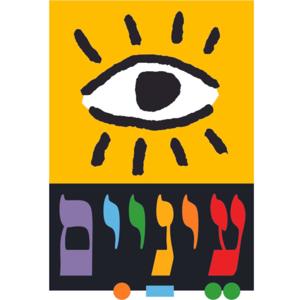עיניים באוזניים by Einayim Newspaper