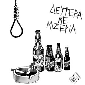 Δευτέρα με Μιζέρια by Billy G.