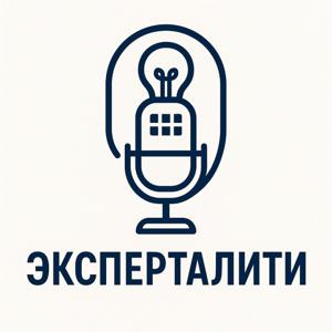 Эксперталити