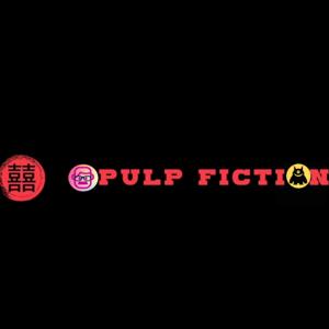 低俗囍劇Pulp Fiction