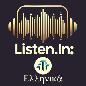 Listen.In: Ελληνικά