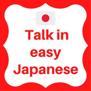 Talk in easy Japanese