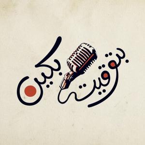 بتوقيت بكين