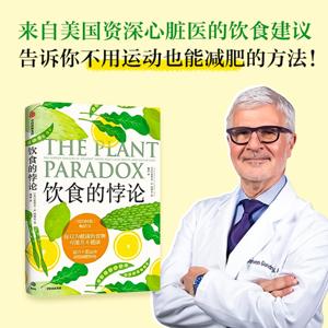 饮食的悖论：你以为健康的食物可能并不健康