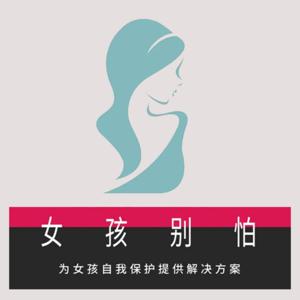 女性健康百科手册