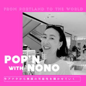Pop'n with Nono〜今アナタから無限の可能性を輝かせていく〜