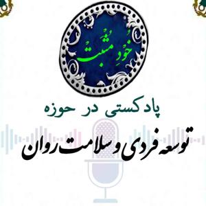 خودمثبت | khodemosbat