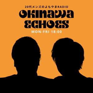 Okinawa Echoes | 20代メンズのよもやまRADIO