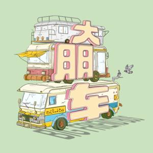 大朋车 Big Friend Bus