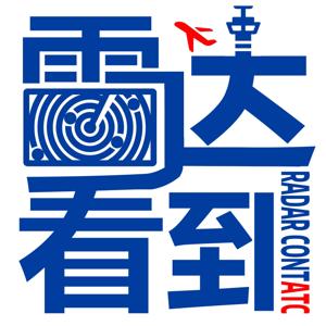 雷达看到