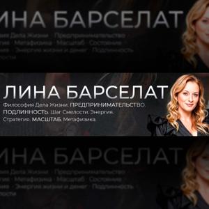 РадиоЛИНА pro NEW MENTALITY