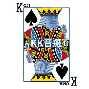 KK音飆