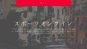 スポーツオンライン