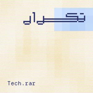 Tech.rar | پادکست تکرار