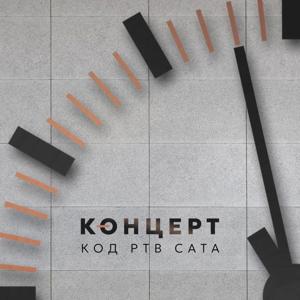Koncert kod RTV sata (video)