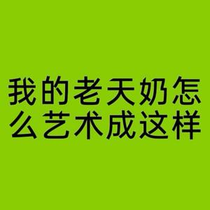 艺样赫兹