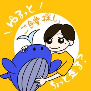 ゆるっとご自愛探し、ちょっと走る？ by くじら