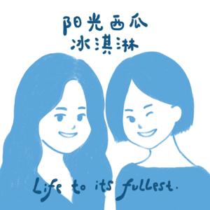 阳光西瓜冰淇淋🍉