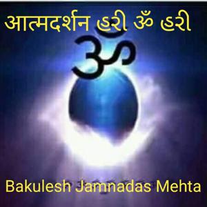 Bakulesh Jamnadas Mehta's podcast