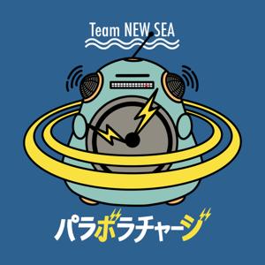 Team NEWSEAのパラボラチャージ