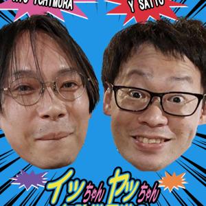 イッちゃんヤッちゃんのズンズンRadio