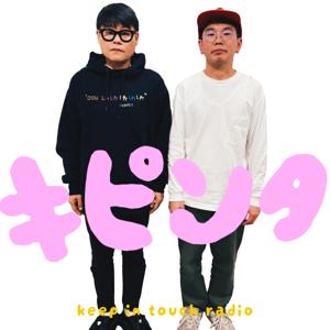 キピンタラジオ