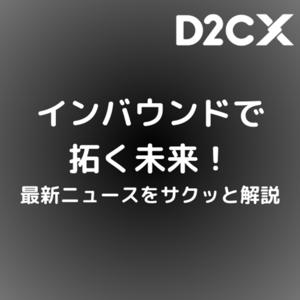 インバウンドで拓く未来!最新ニュースをサクッと解説